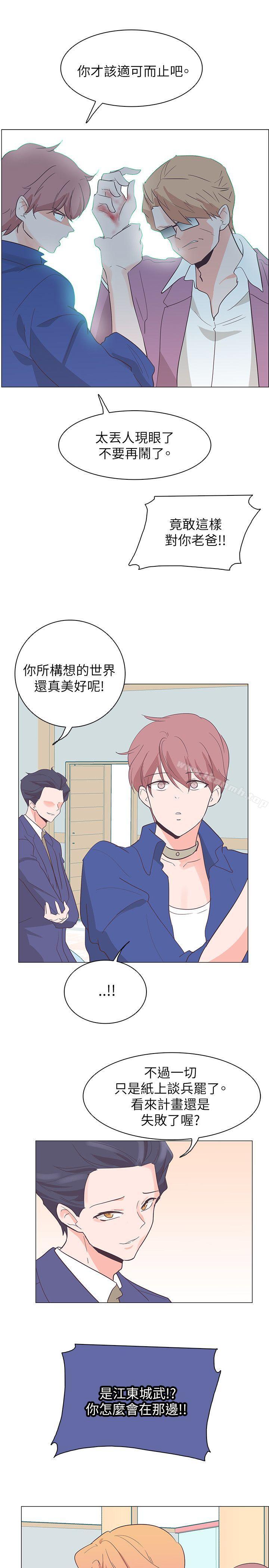 第58话-追杀金城武-H2（第13张）