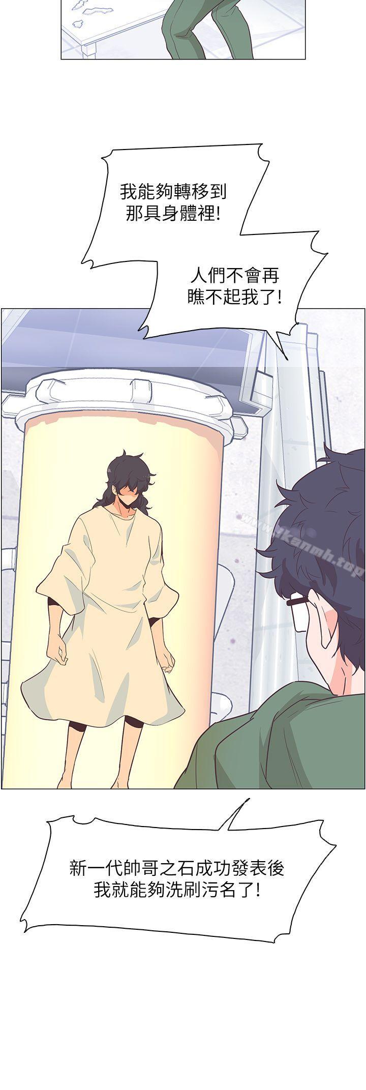 第59话-追杀金城武-H2（第12张）