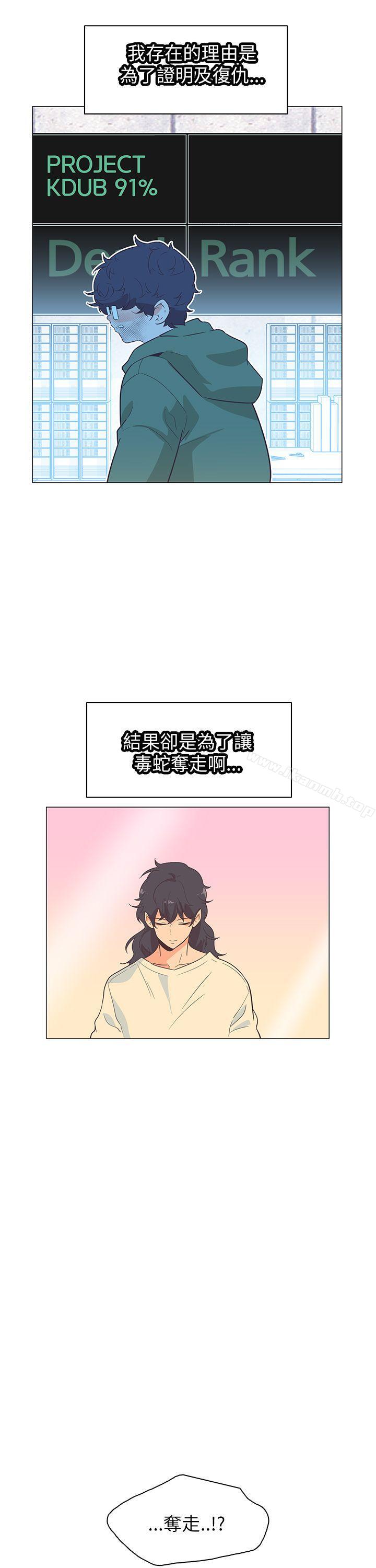 第59话-追杀金城武-H2（第13张）