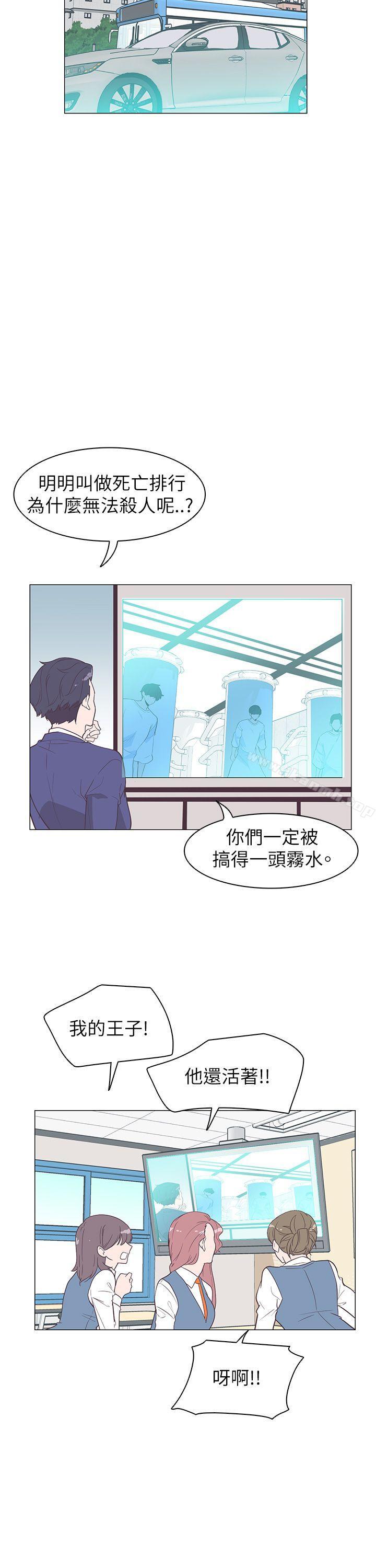 第60话-追杀金城武-H2（第14张）