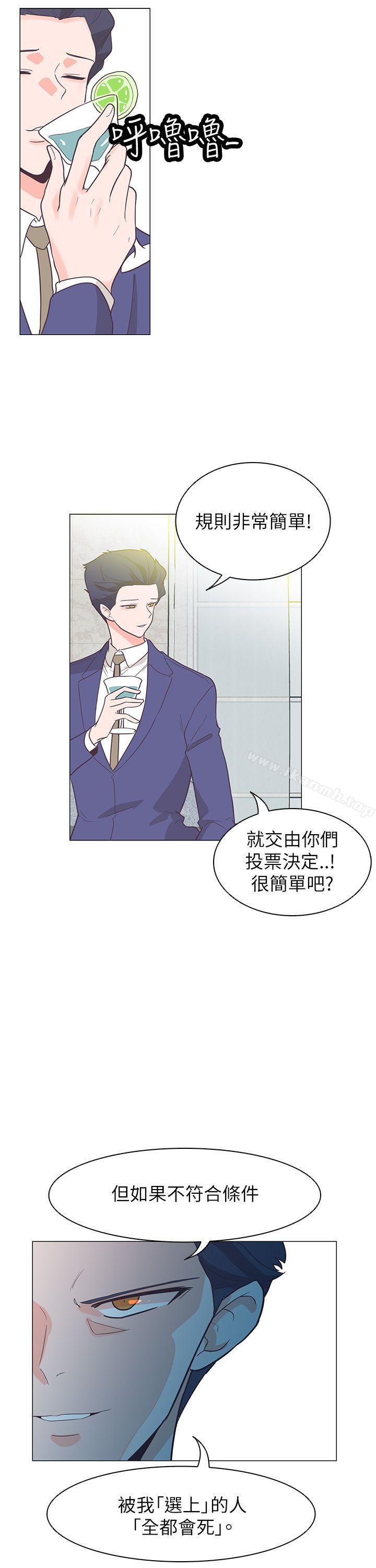 第60话-追杀金城武-H2（第17张）