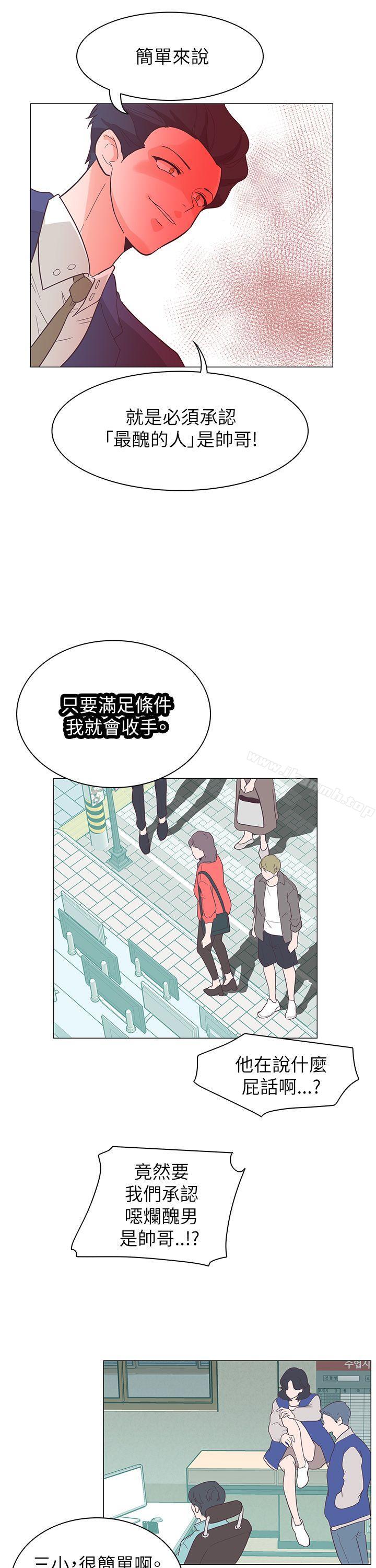第60话-追杀金城武-H2（第19张）