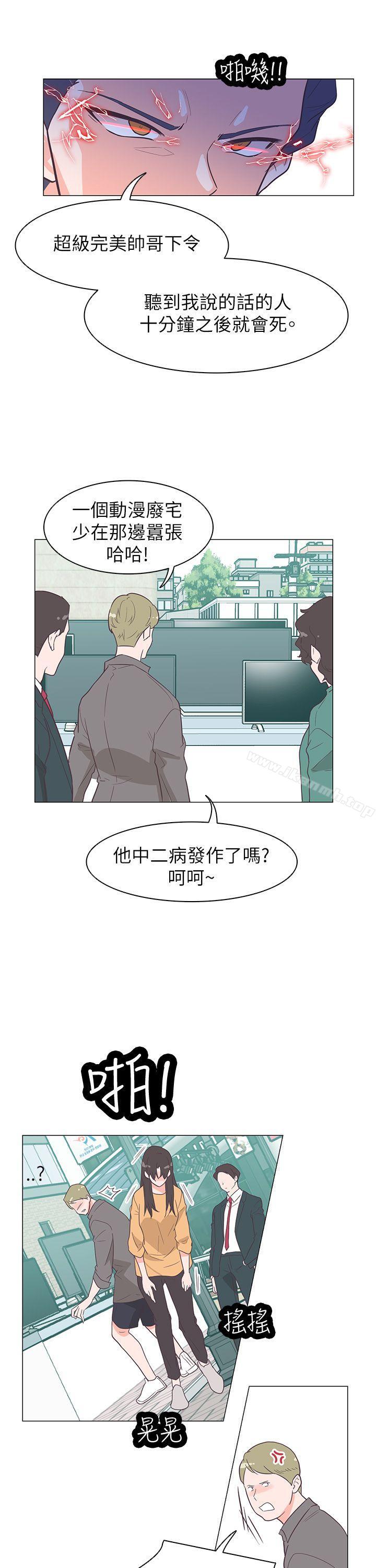 第60话-追杀金城武-H2（第21张）