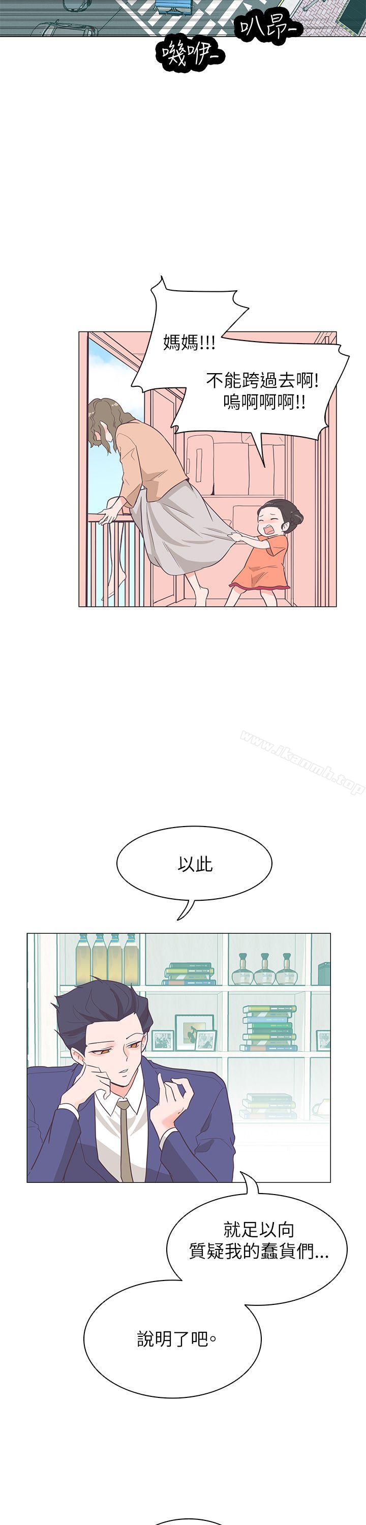 第60话-追杀金城武-H2（第23张）