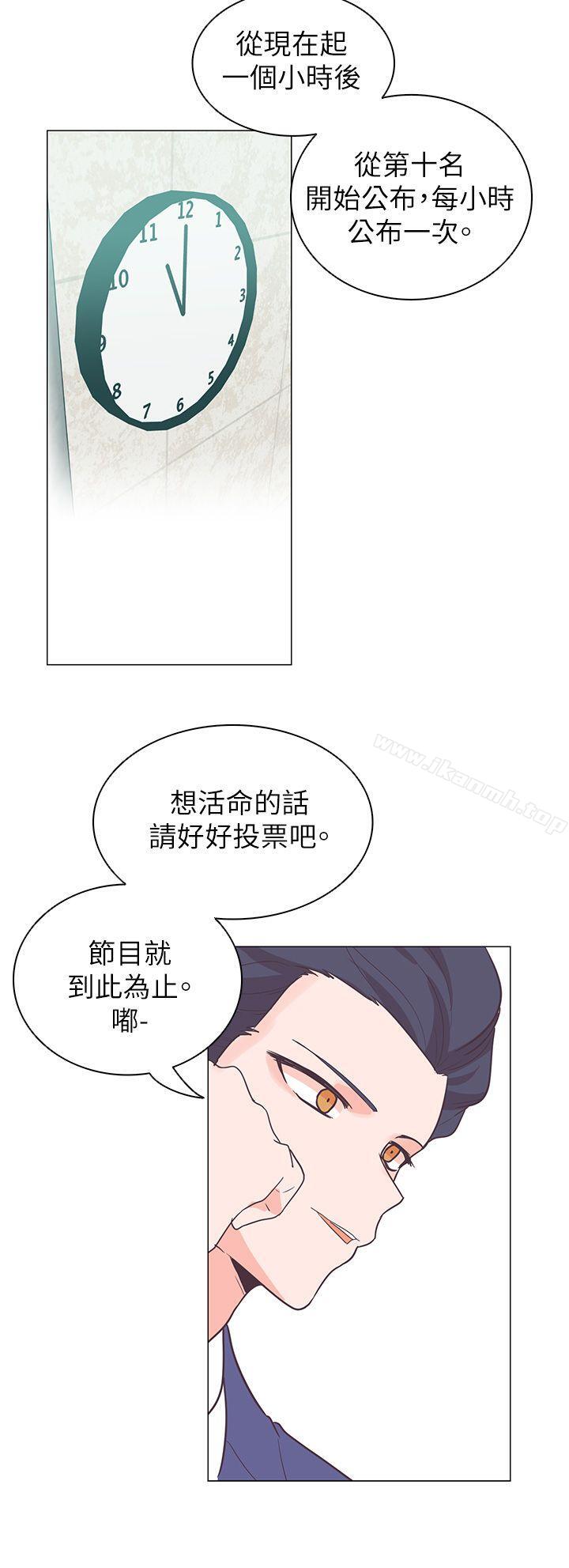 第60话-追杀金城武-H2（第24张）