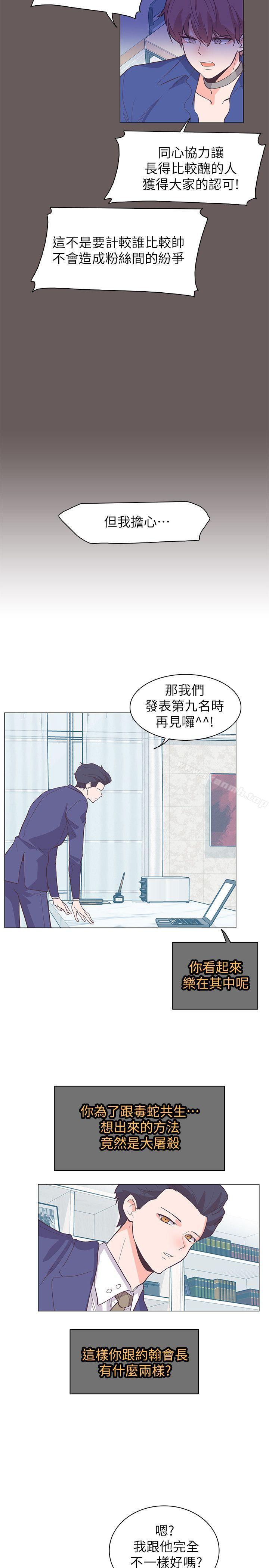 第62话-追杀金城武-H2（第2张）