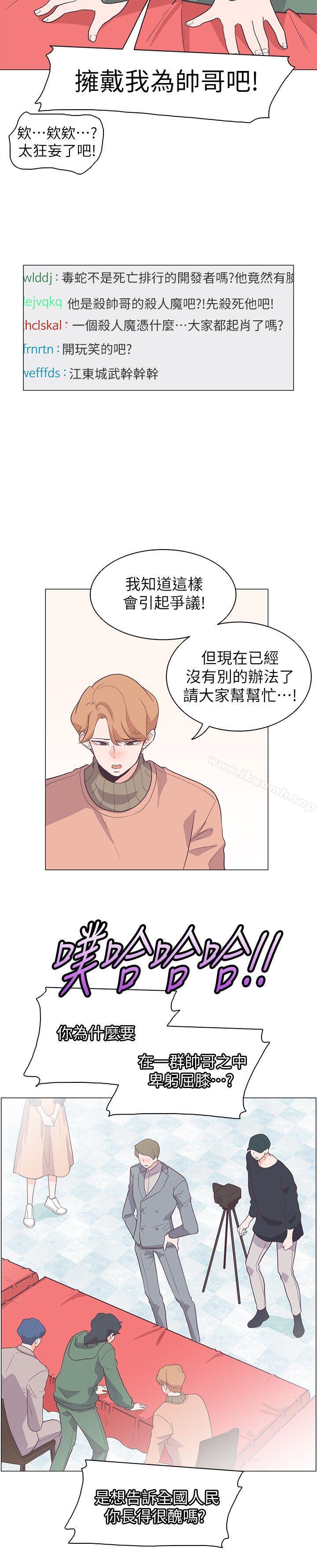 第62话-追杀金城武-H2（第12张）