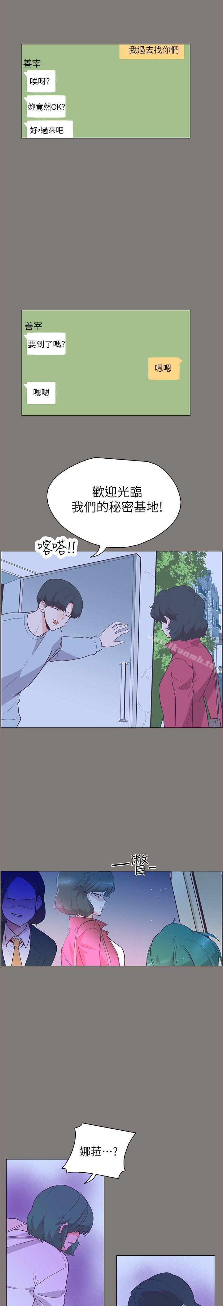 第62话-追杀金城武-H2（第17张）