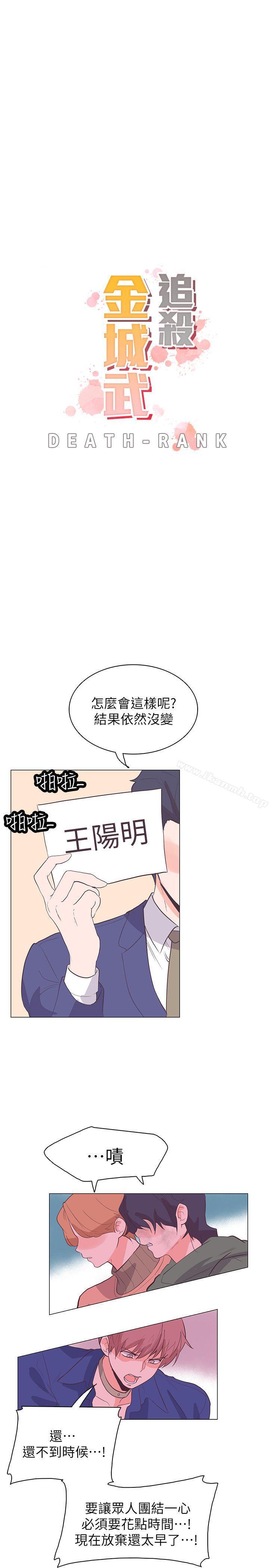 第63话-追杀金城武-H2（第3张）