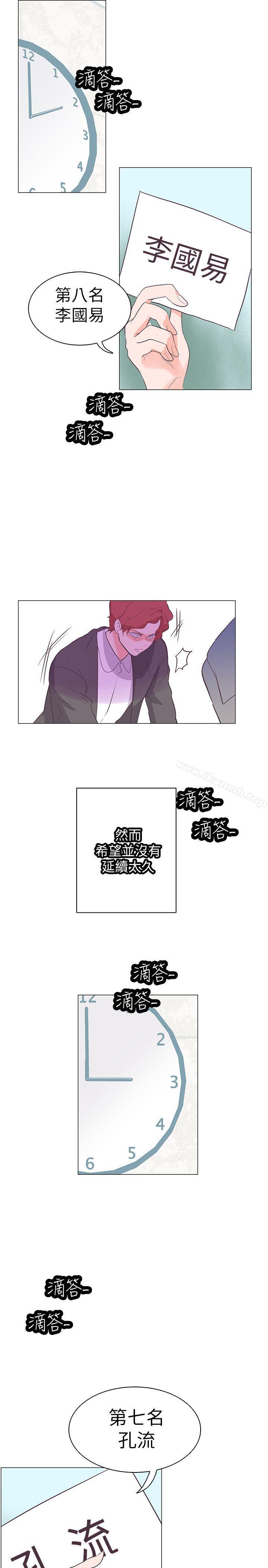 第63话-追杀金城武-H2（第5张）