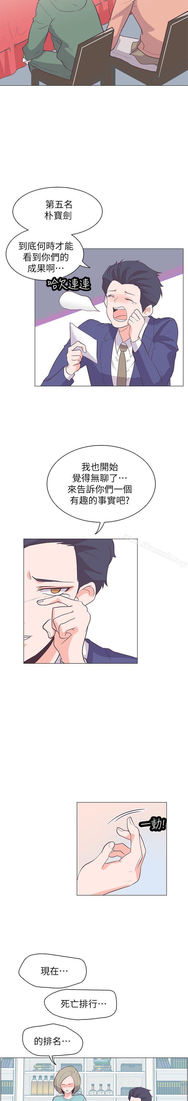 第63话-追杀金城武-H2（第7张）