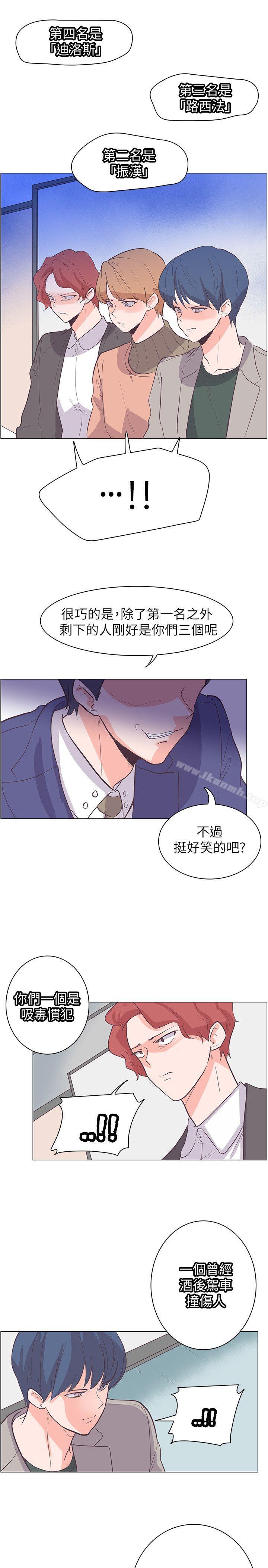 第63话-追杀金城武-H2（第9张）