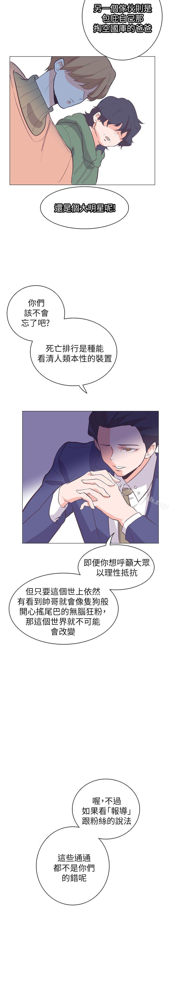 第63话-追杀金城武-H2（第10张）