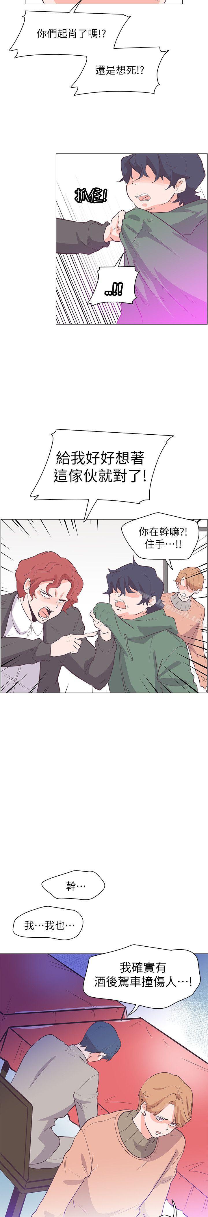 第63话-追杀金城武-H2（第13张）