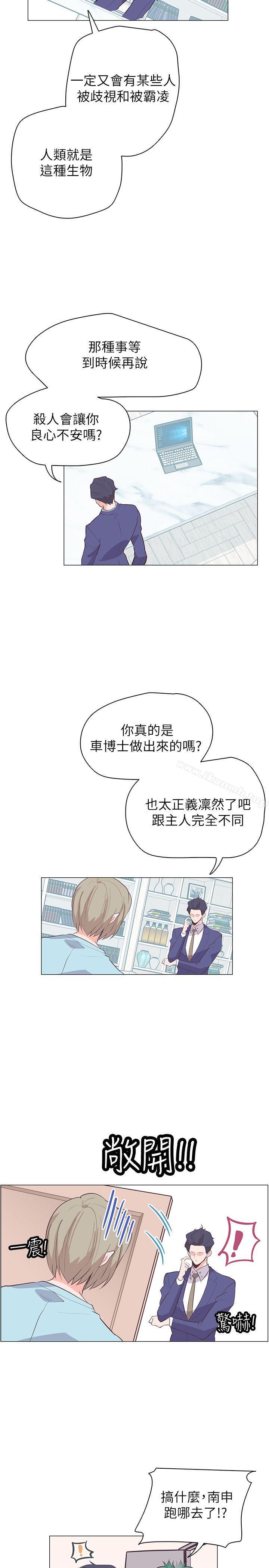 第63话-追杀金城武-H2（第16张）