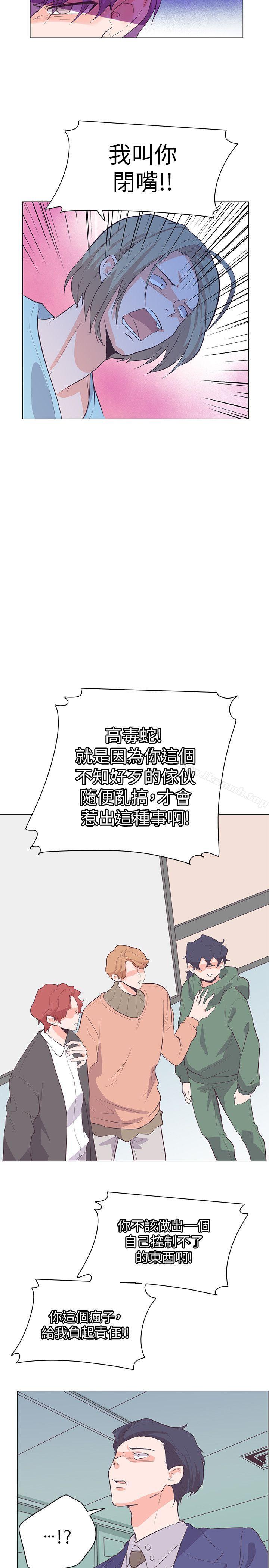 第63话-追杀金城武-H2（第19张）