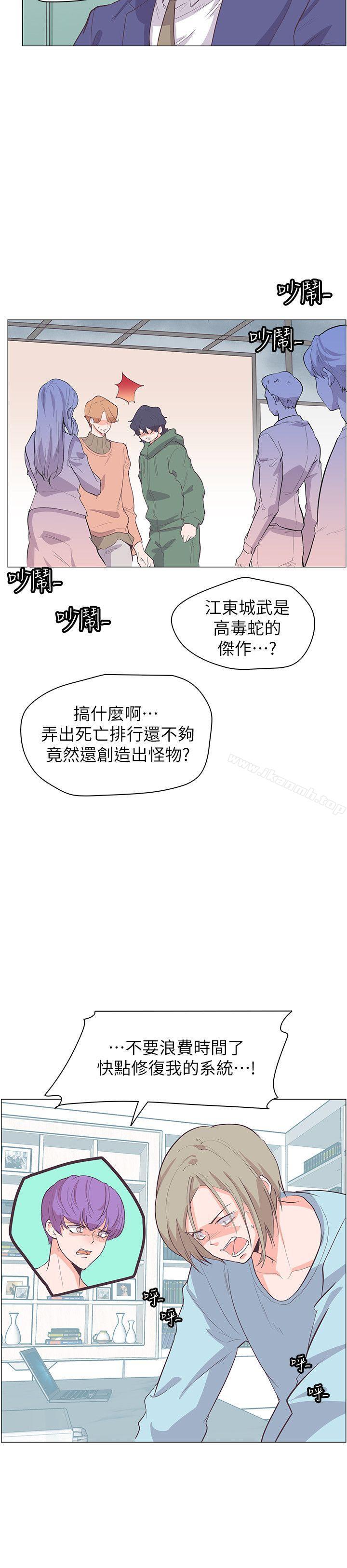 第63话-追杀金城武-H2（第20张）
