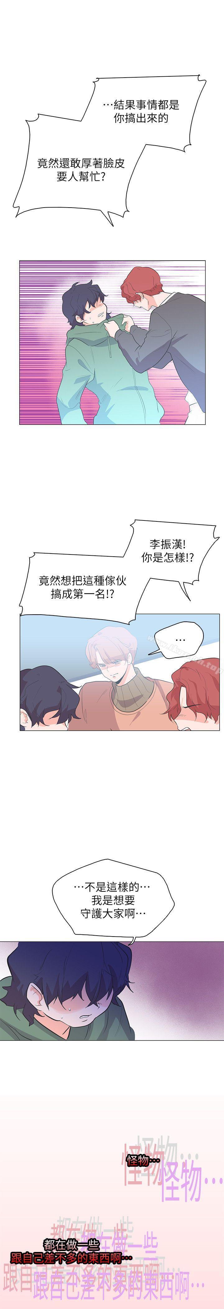 第63话-追杀金城武-H2（第21张）