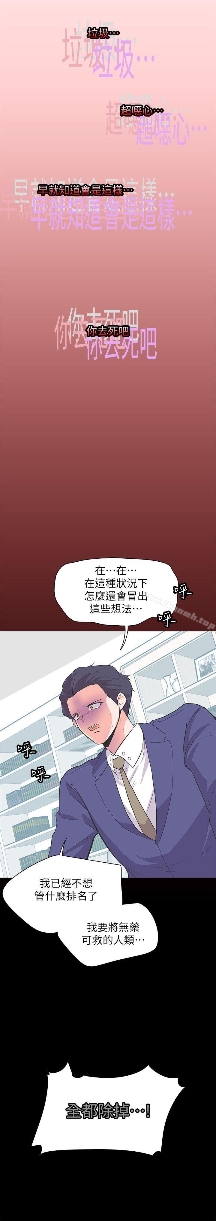 第63话-追杀金城武-H2（第22张）