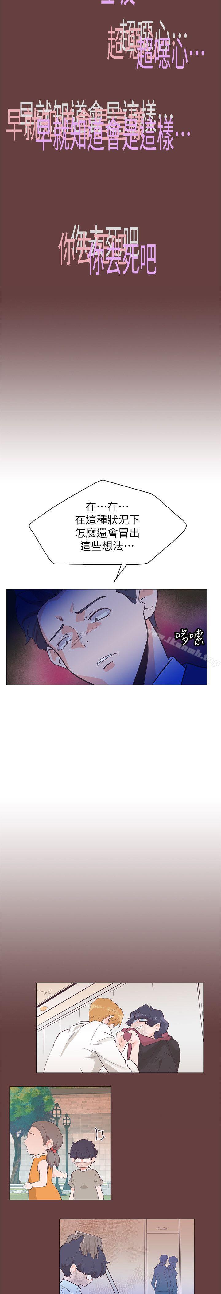第64话-追杀金城武-H2（第5张）