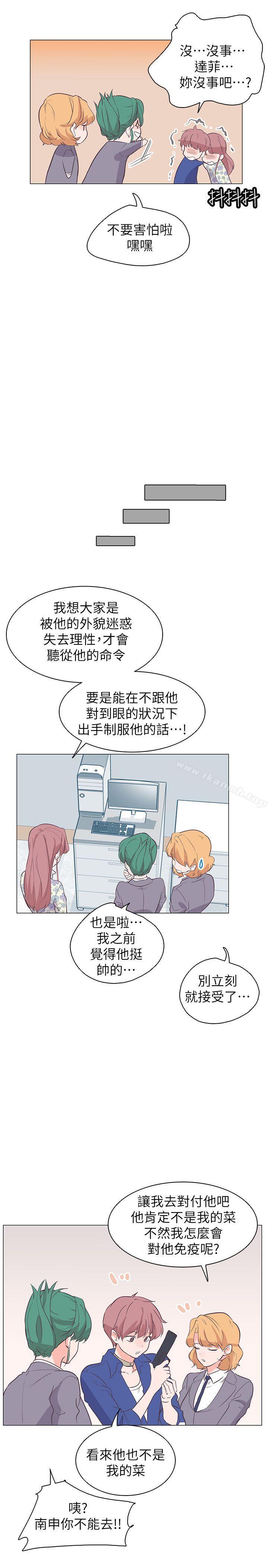 第64话-追杀金城武-H2（第11张）