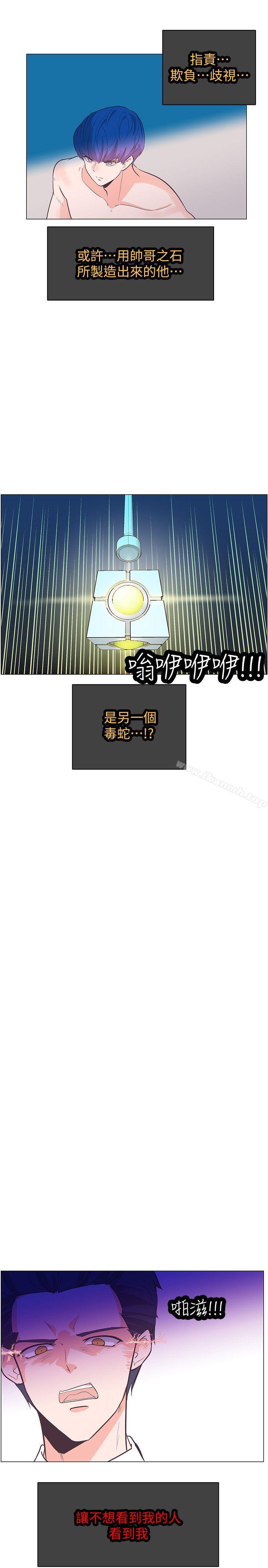 第64话-追杀金城武-H2（第16张）