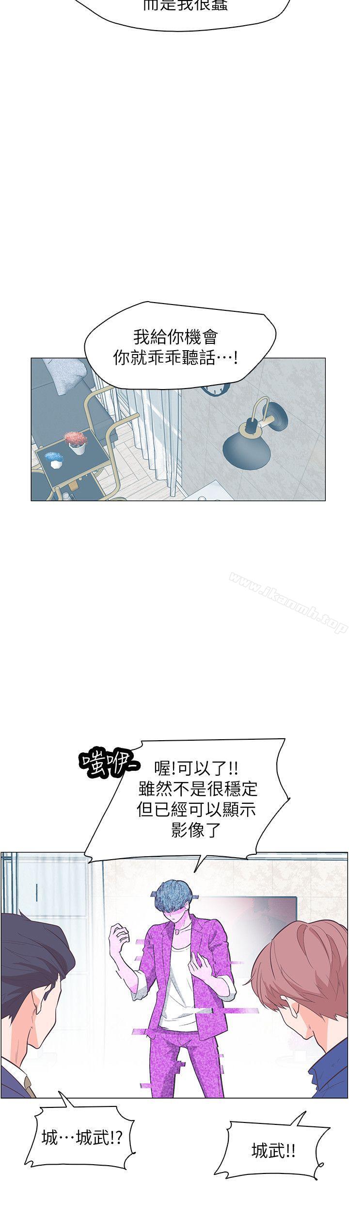 第64话-追杀金城武-H2（第21张）