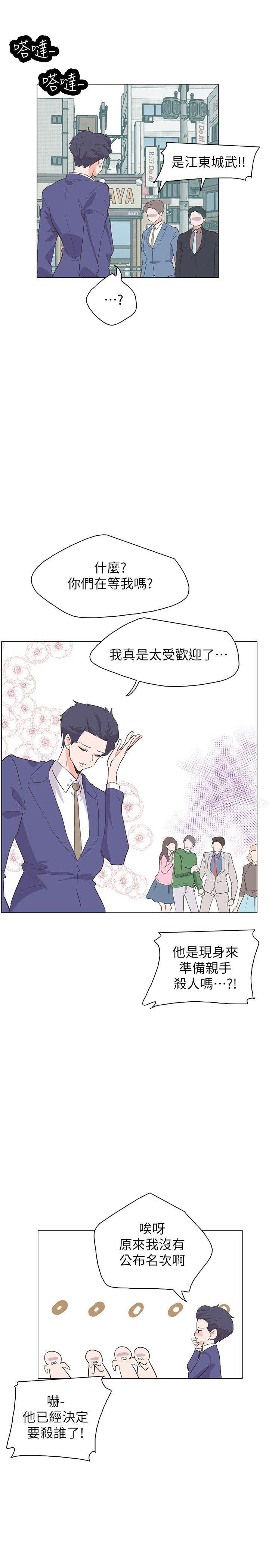 最终话-追杀金城武-H2（第7张）