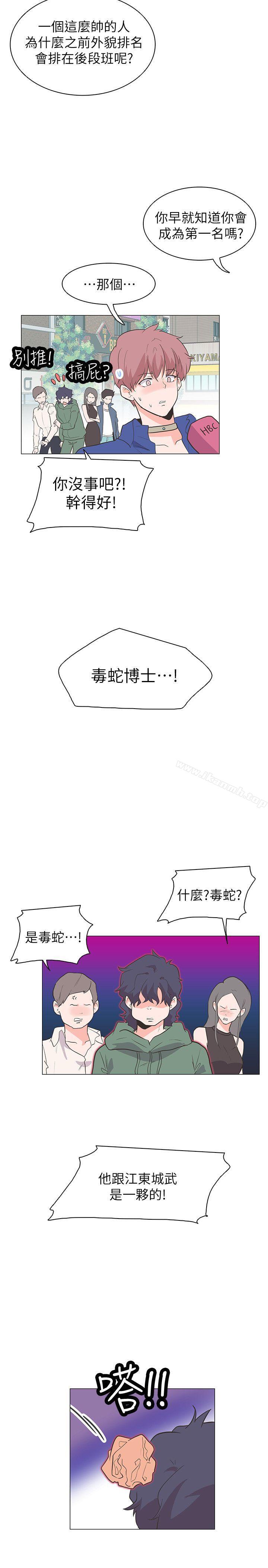 最终话-追杀金城武-H2（第11张）