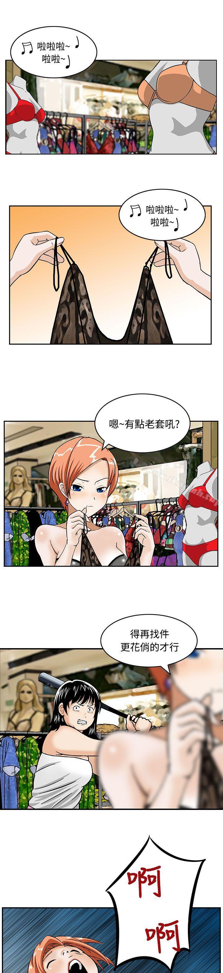 第3话-猪圈-Risemedia（第11张）