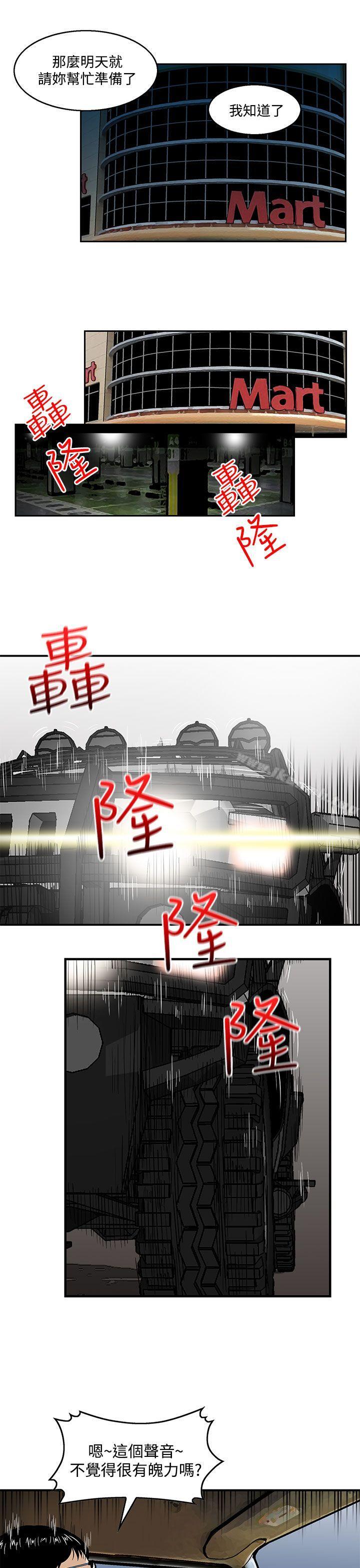 第6话-猪圈-Risemedia（第7张）