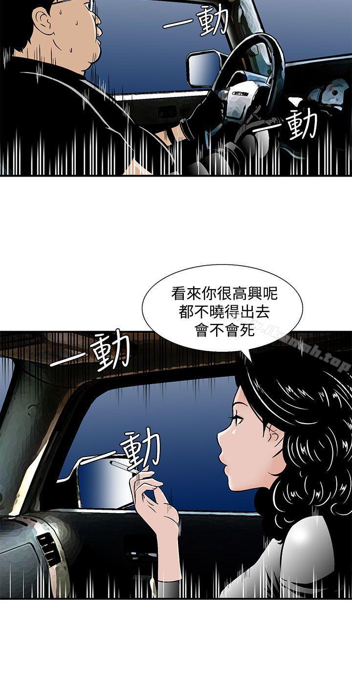 第6话-猪圈-Risemedia（第8张）
