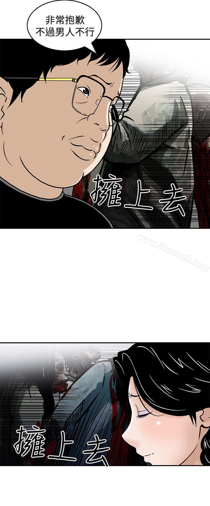 第6话-猪圈-Risemedia（第18张）