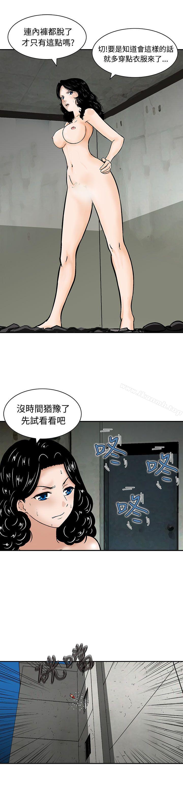 第8话-猪圈-Risemedia（第13张）