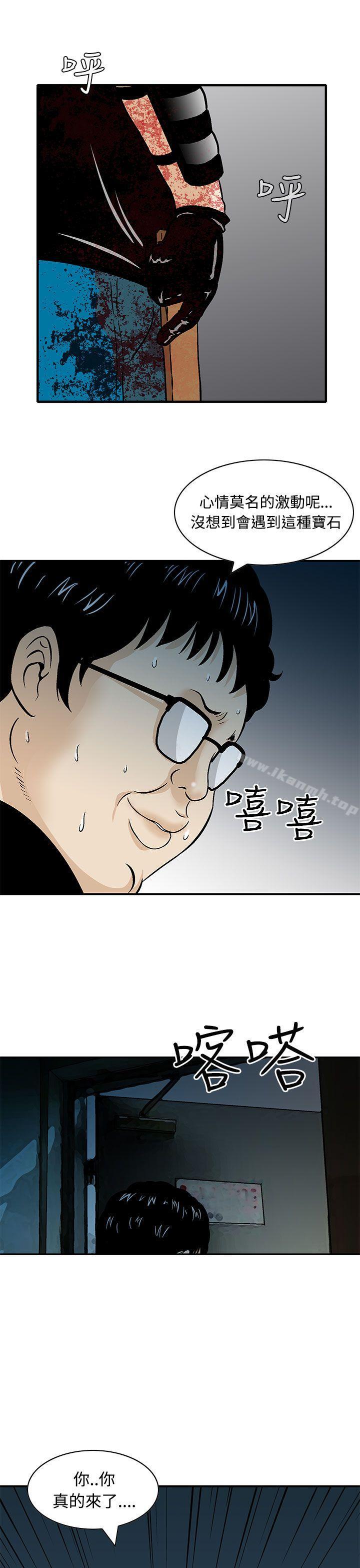 第8话-猪圈-Risemedia（第23张）