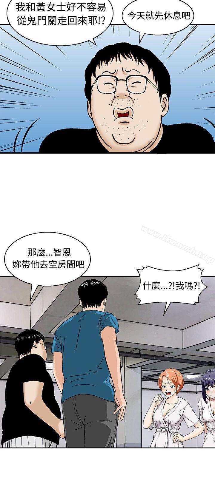 第11话-猪圈-Risemedia（第8张）