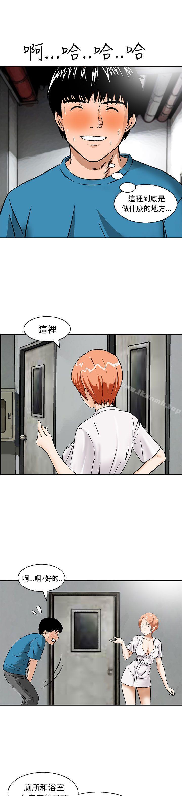 第11话-猪圈-Risemedia（第11张）