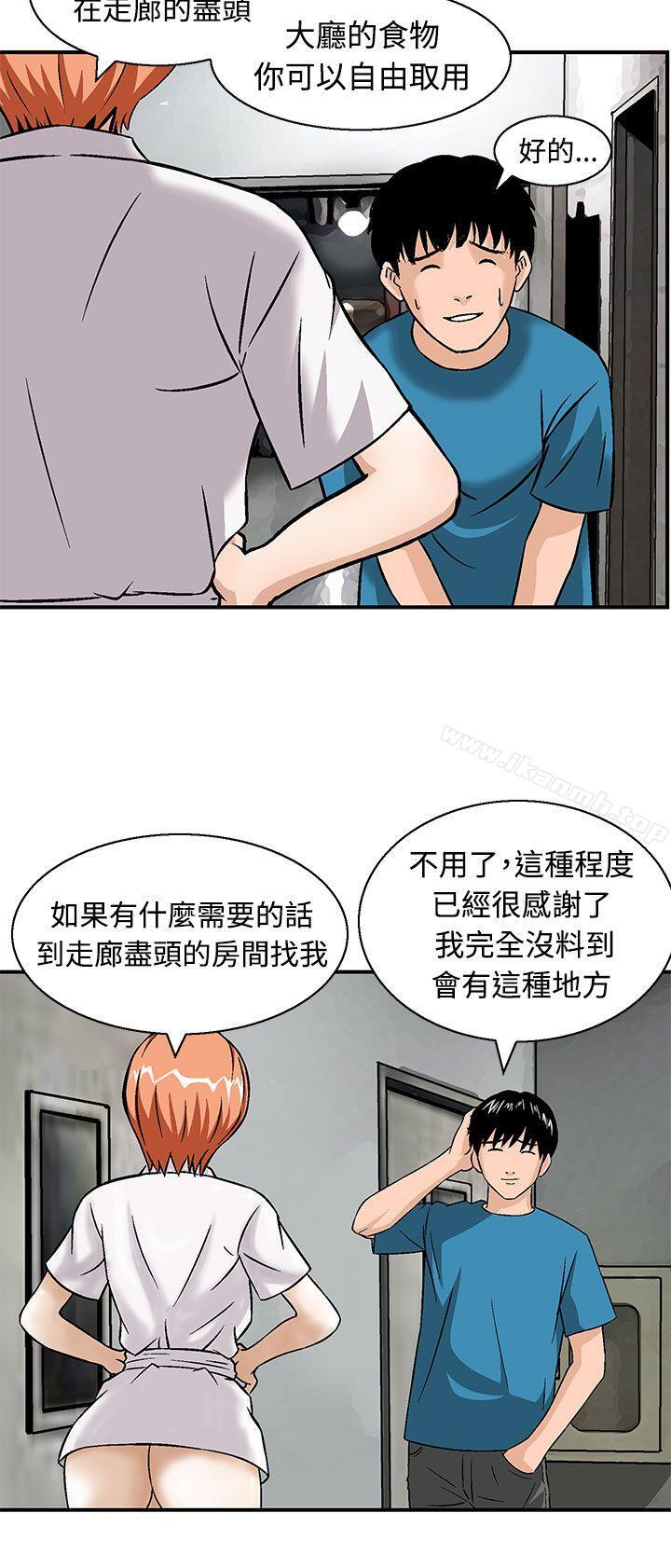 第11话-猪圈-Risemedia（第12张）