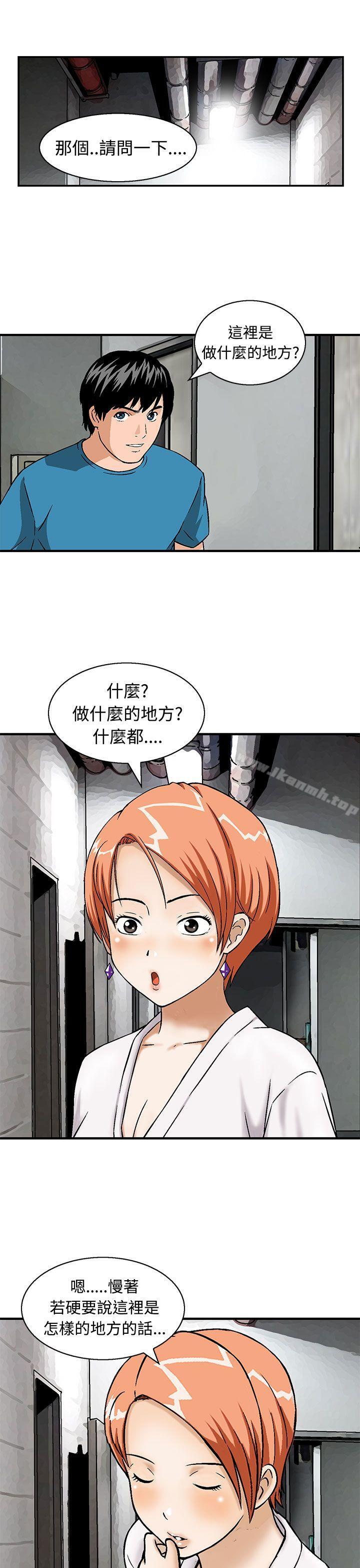 第11话-猪圈-Risemedia（第13张）