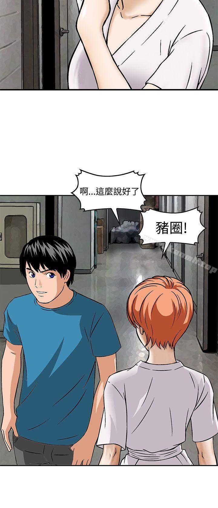 第11话-猪圈-Risemedia（第14张）