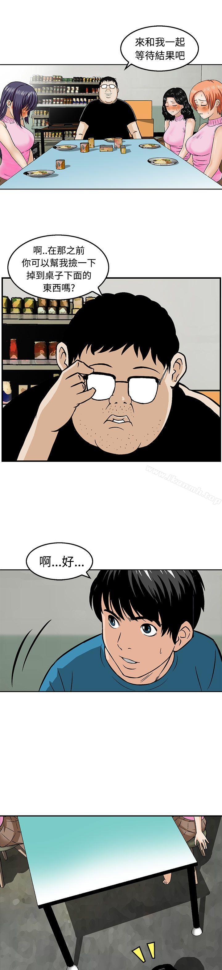 第12话-猪圈-Risemedia（第5张）