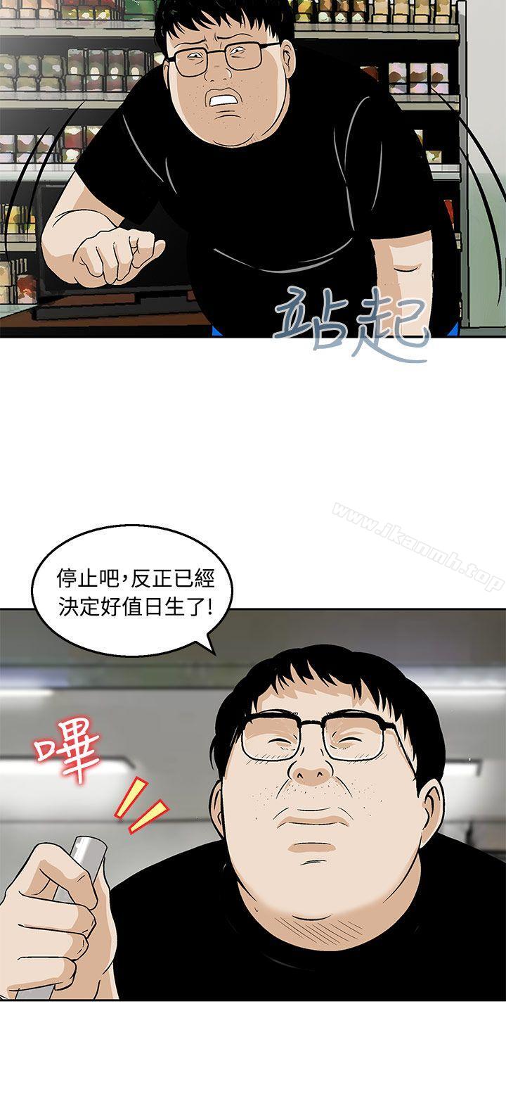 第12话-猪圈-Risemedia（第14张）