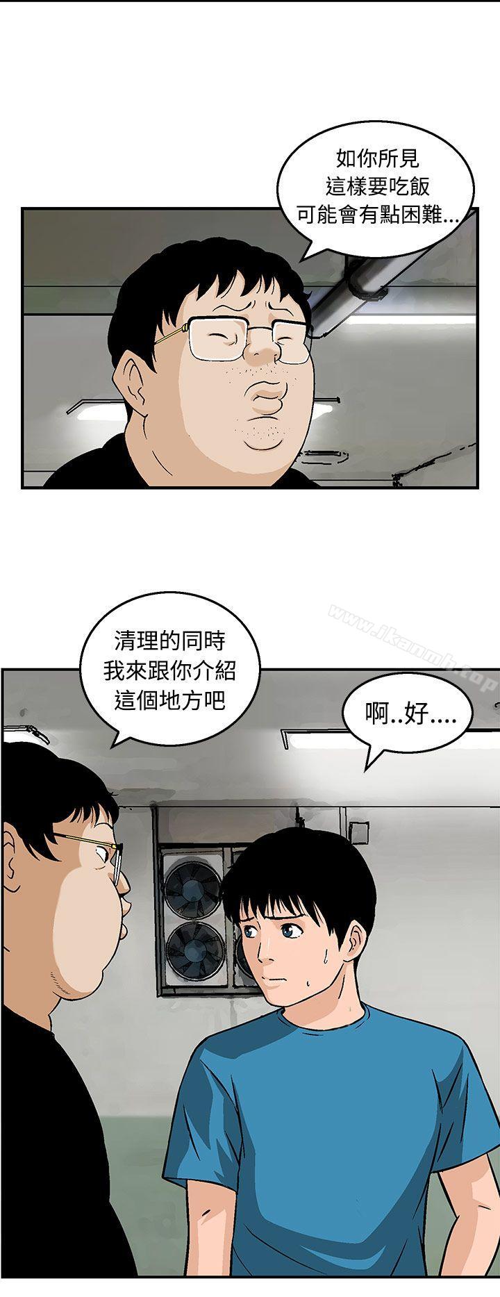 第12话-猪圈-Risemedia（第16张）