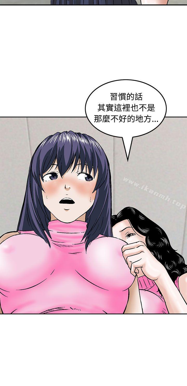 第13话-猪圈-Risemedia（第10张）