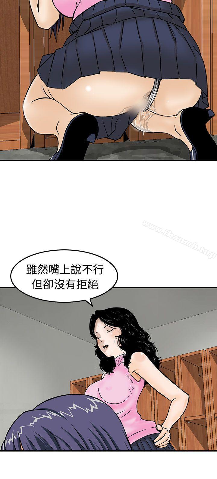 第13话-猪圈-Risemedia（第16张）
