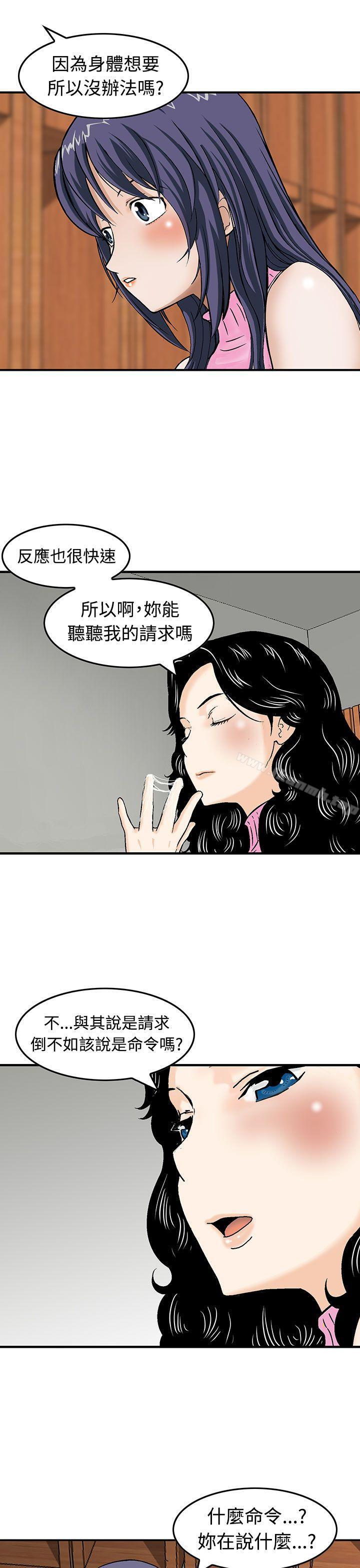 第13话-猪圈-Risemedia（第17张）