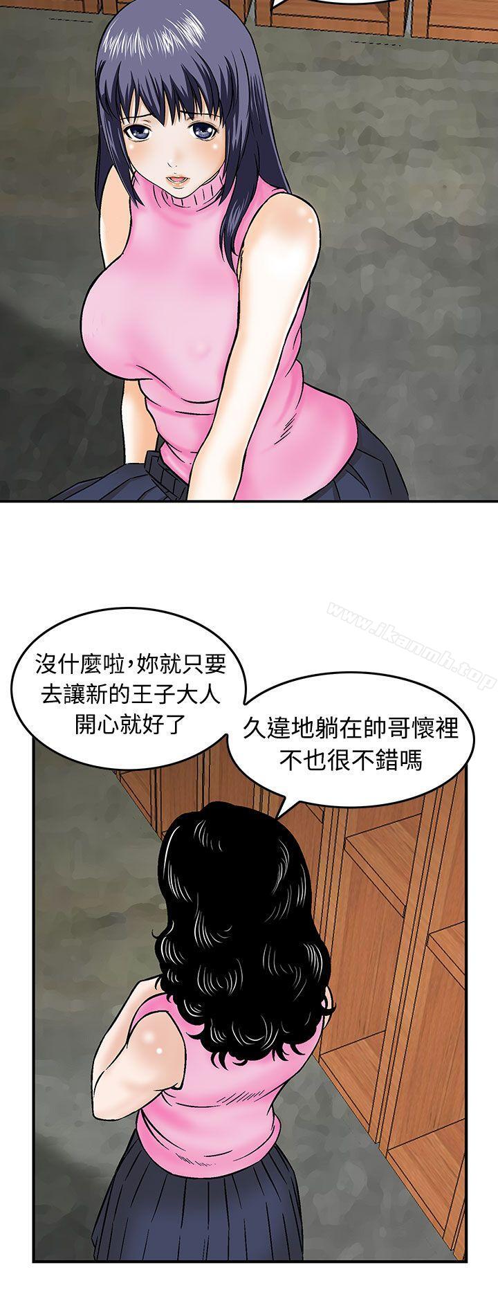 第13话-猪圈-Risemedia（第18张）