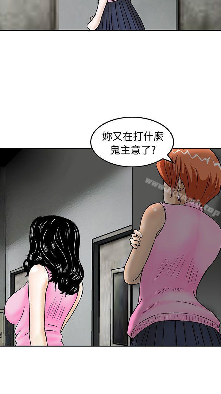 第13话-猪圈-Risemedia（第20张）