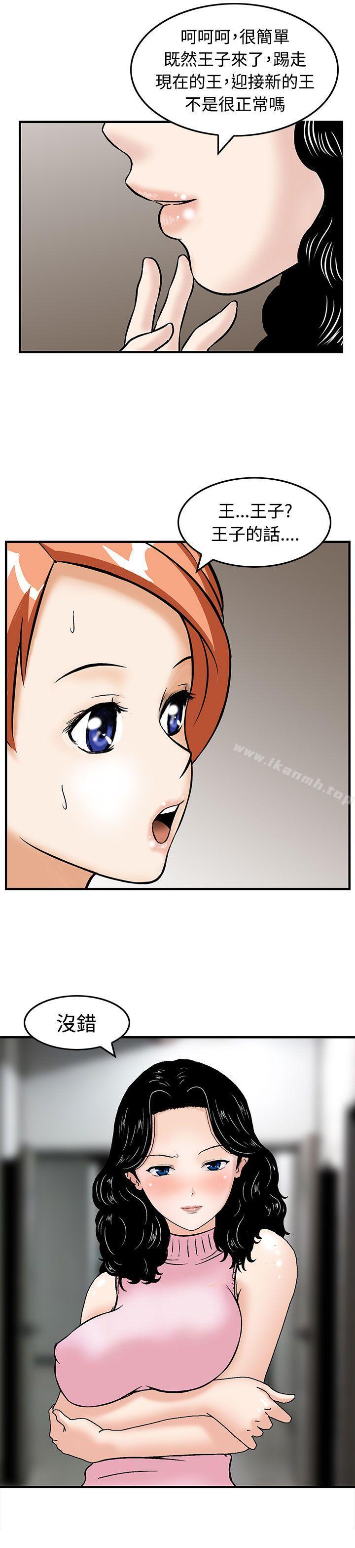 第13话-猪圈-Risemedia（第23张）