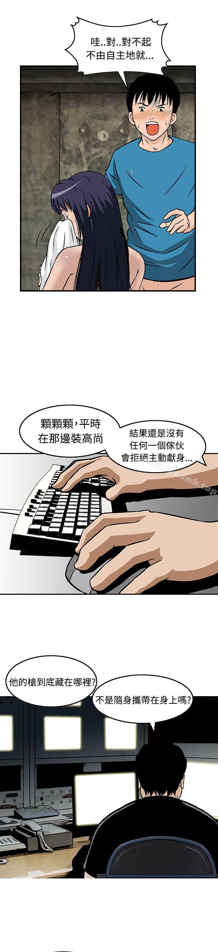 第14话-猪圈-Risemedia（第11张）